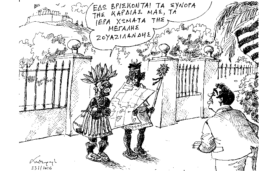 σκίτσο-του-ανδρέα-πετρουλάκη-24-11-16-2162268
