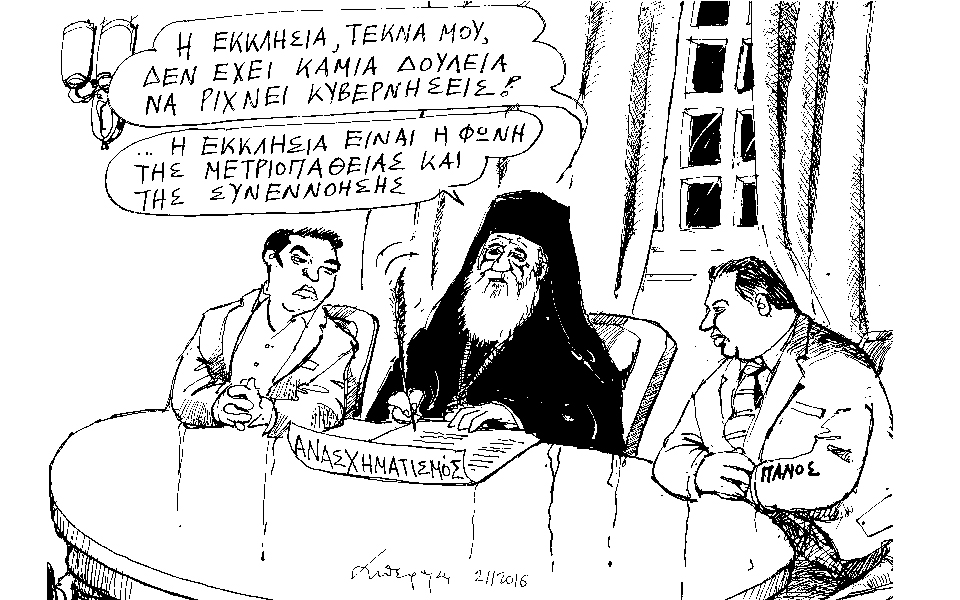 σκίτσο-του-ανδρέα-πετρουλάκη-03-11-16-2158719