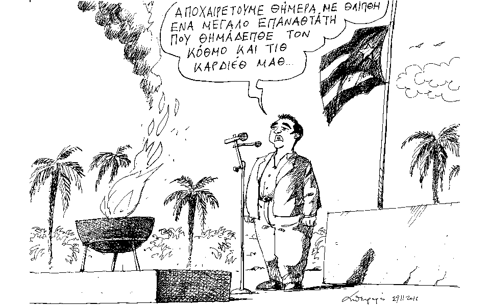 σκίτσο-του-ανδρέα-πετρουλάκη-30-11-16-2163262