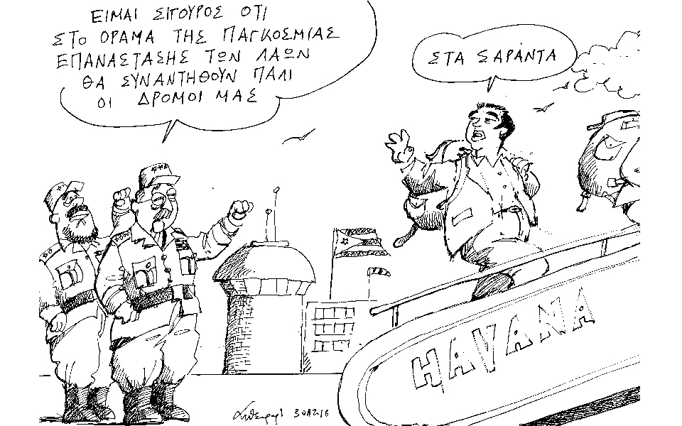 σκίτσο-του-ανδρέα-πετρουλάκη-01-12-16-2163491