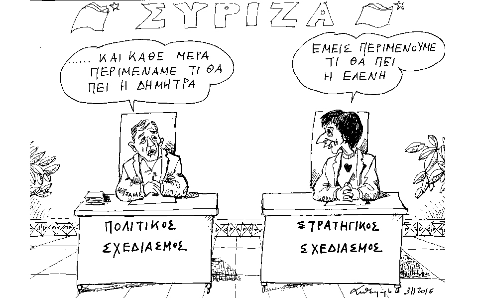 σκίτσο-του-ανδρέα-πετρουλάκη-04-11-16-2158948