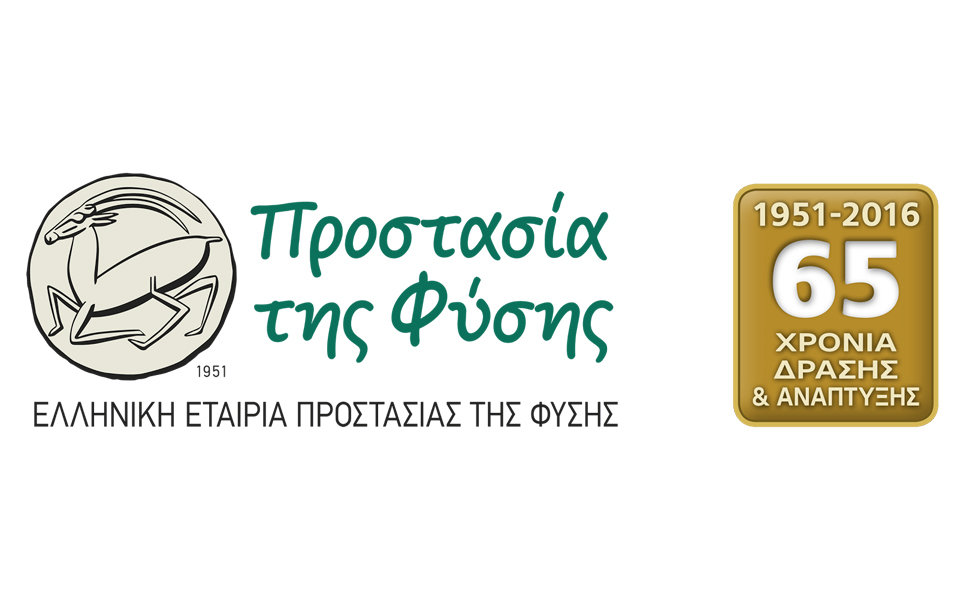65-χρόνια-ελληνική-εταιρία-προστασίας-τ-2160091