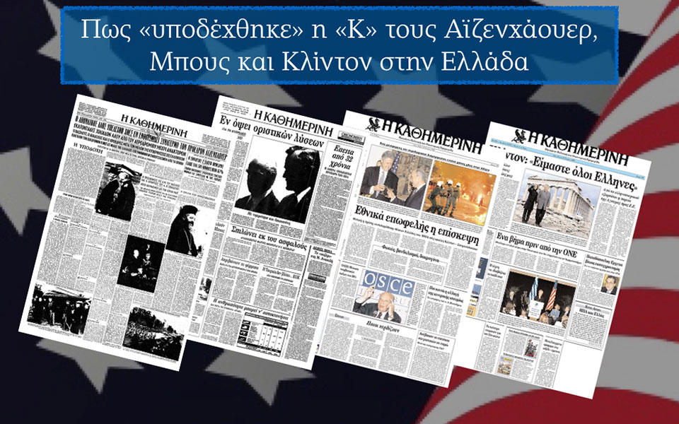 οι-επισκέψεις-αμερικανών-προέδρων-απ-2160880