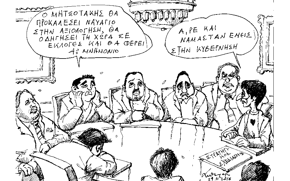 σκίτσο-του-ανδρέα-πετρουλάκη-25-11-16-2162515