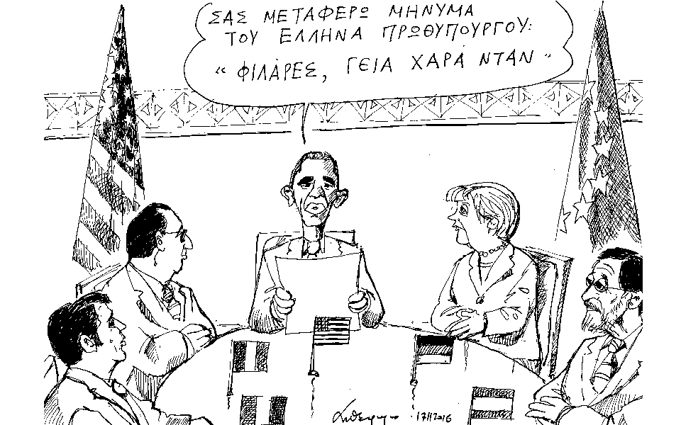 σκίτσο-του-ανδρέα-πετρουλάκη-18-11-16-2161336