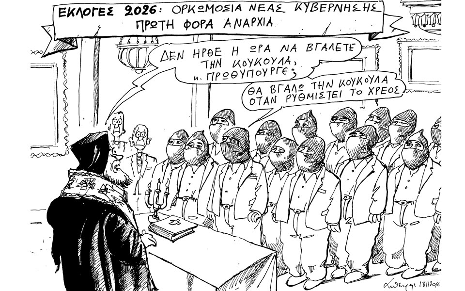 σκίτσο-του-ανδρέα-πετρουλάκη-19-11-16-2161602