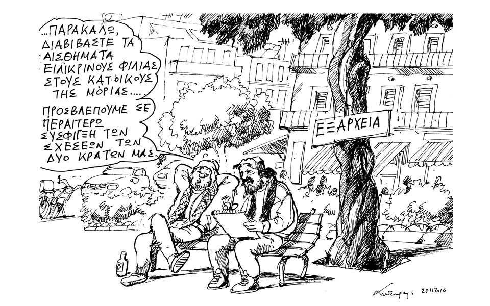 σκίτσο-του-ανδρέα-πετρουλάκη-26-11-16-2162879