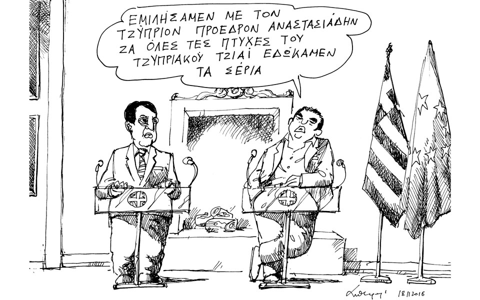 σκίτσο-του-ανδρέα-πετρουλάκη-20-11-16-2161610