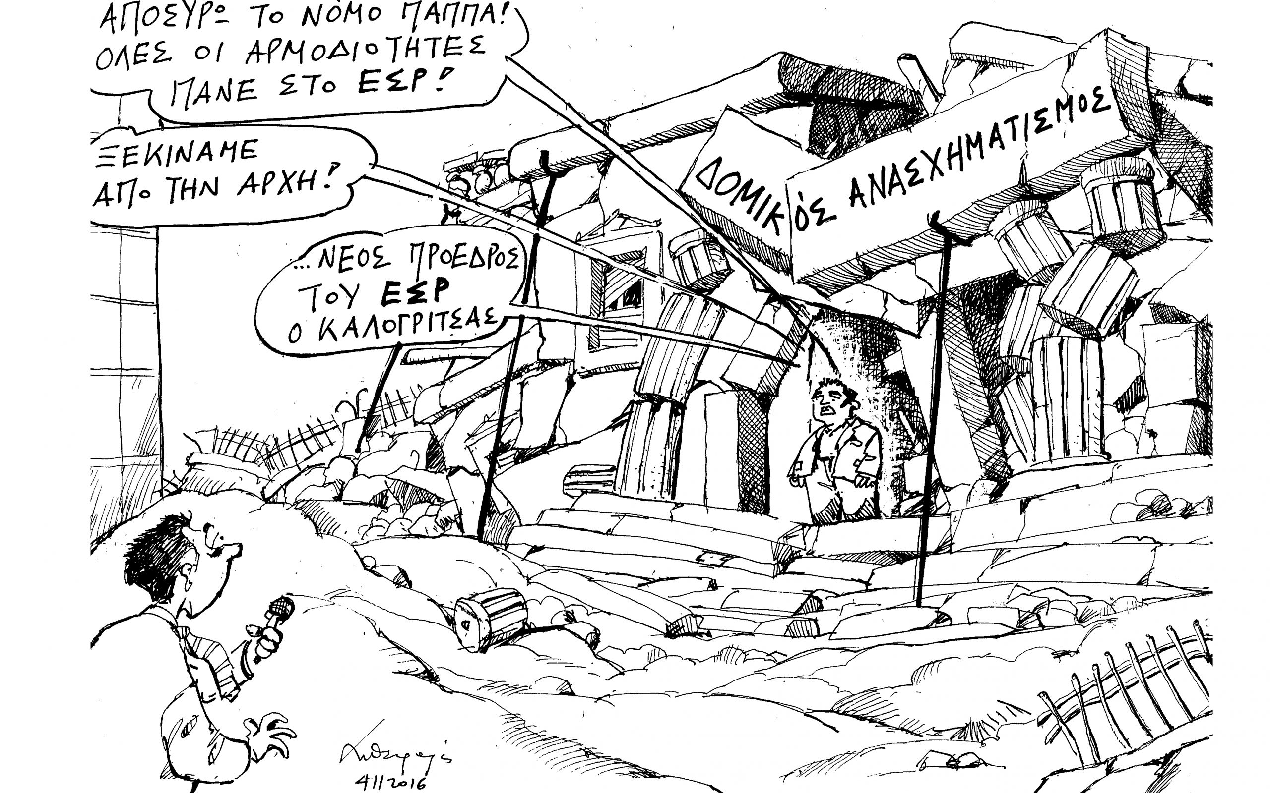 σκίτσο-του-ανδρέα-πετρουλάκη-06-11-16-2159224