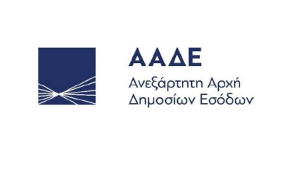 ανεξάρτητη-αρχή-δημοσίων-εσόδων-2167654