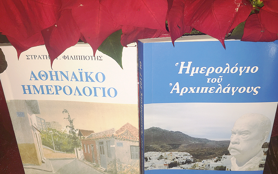tα-δημοσιογραφικά-μας-δώρα-ο-έπαινος-τη-2167850