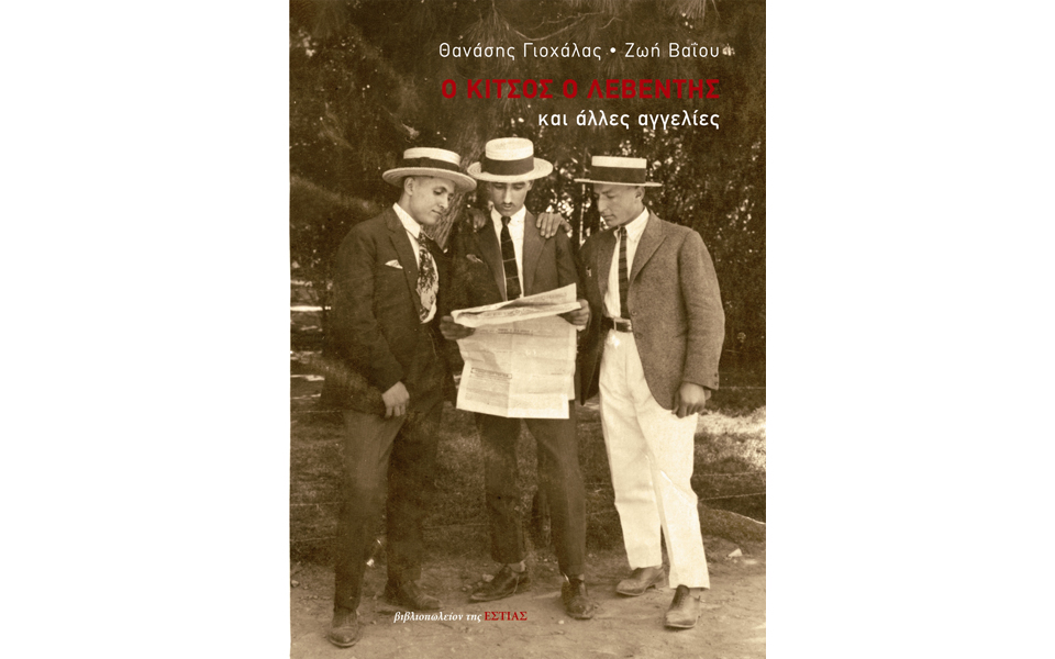 διά-μόνον-τους-αγάμους-2165834