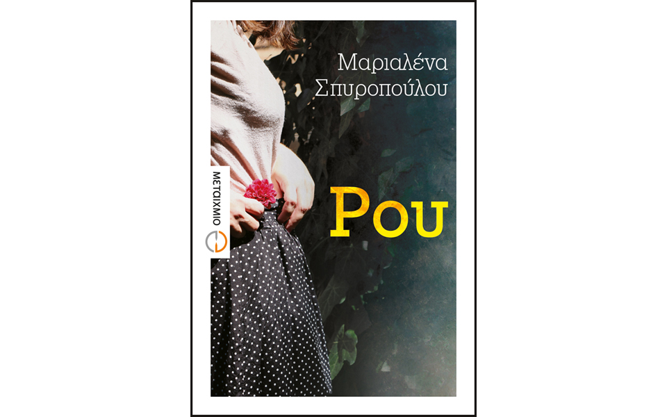 ρέοντας-στη-ζωή-2164663