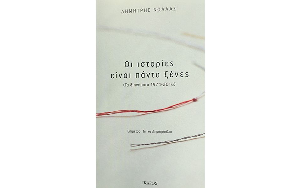 νέες-εκδόσεις-2167013