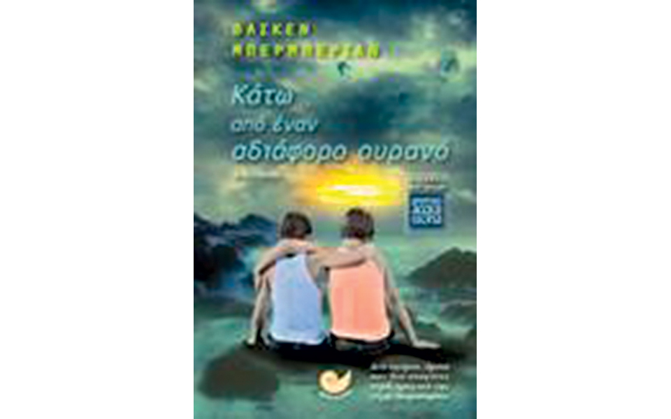 νέες-εκδόσεις-2163634