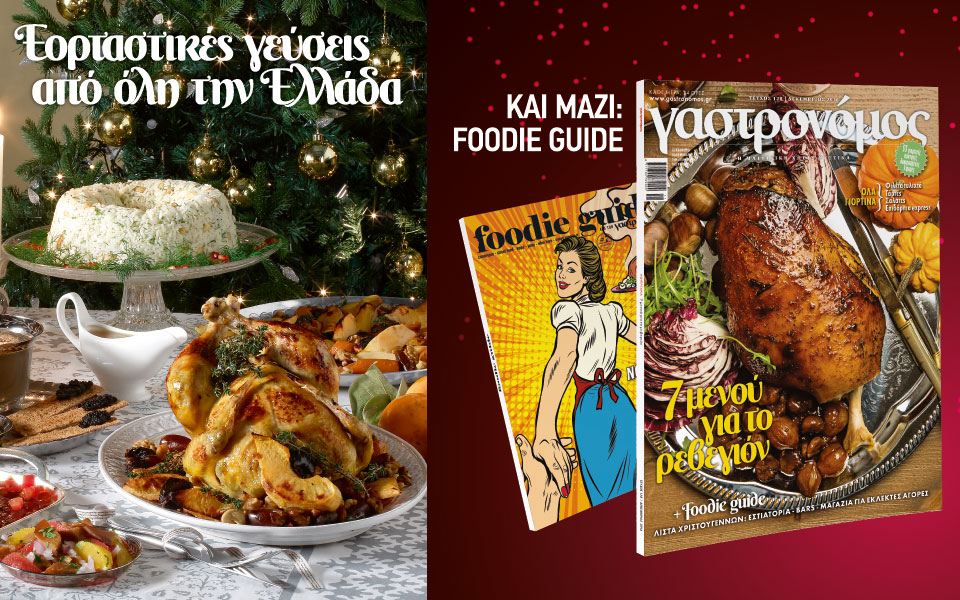 γαστρονόμος-2164201