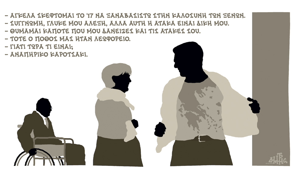 σκίτσο-του-δημήτρη-χαντζόπουλου-01-01-17-2167924