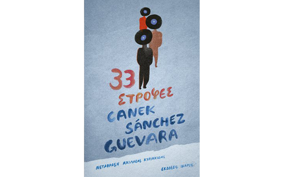 ο-εγγονός-του-τσε-γκεβάρα-κατήγορος-το-2163863