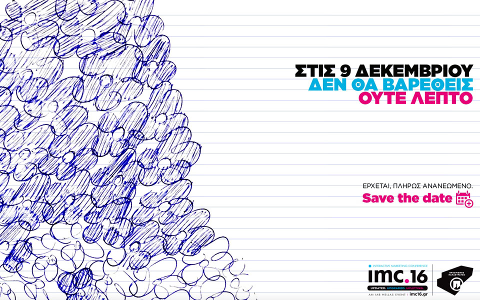 όλος-ο-κόσμος-του-interactive-marketing-5-συναρπαστικοί-δ-2164412