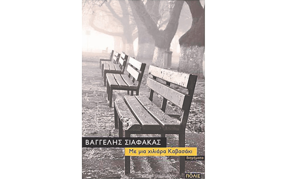 εγεννήθη-ημίν-πεζογράφος-2167012