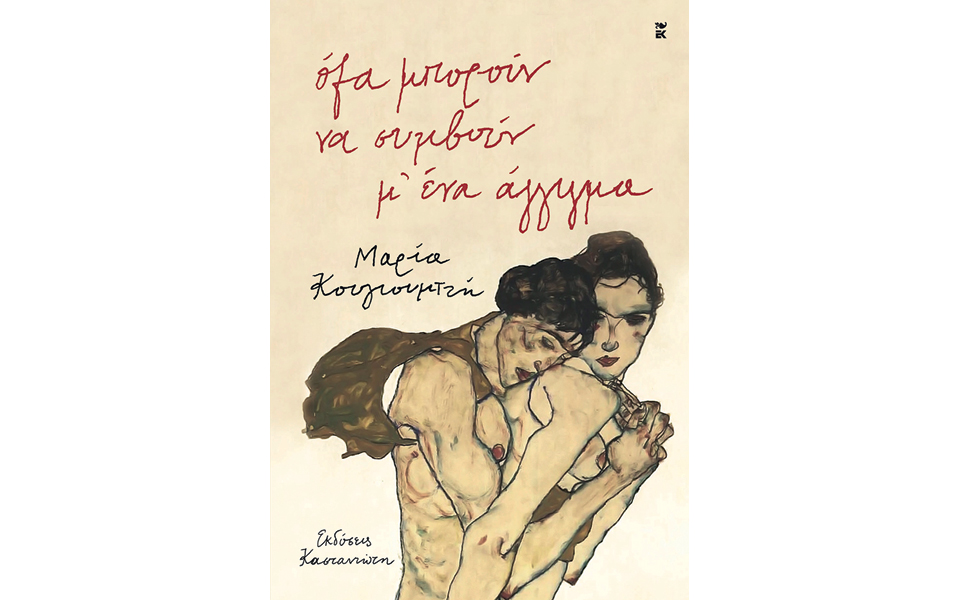 το-υπέρμετρα-απάνθρωπο-2163631