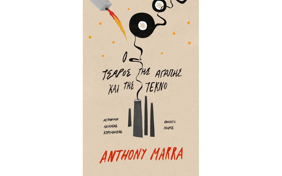πεθαίνοντας-σ-ένα-λιβάδι-της-τσετσεν-2164862