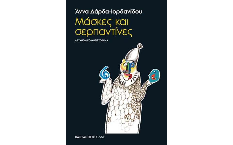 νέες-εκδόσεις-2164664