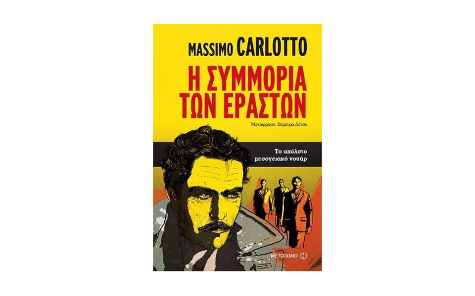 νουάρ-α-λα-ιταλικά-σκληρό-και-συναρπασ-2166073