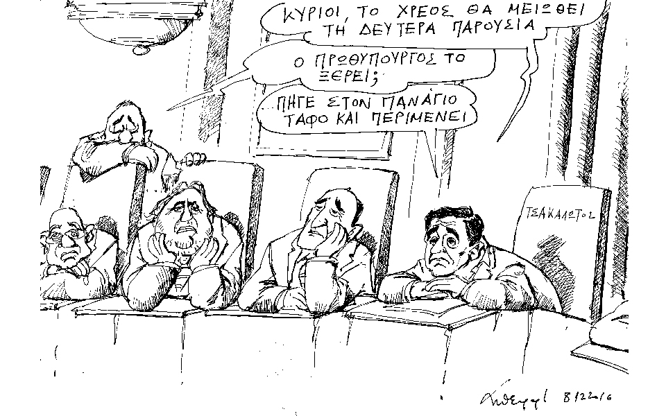 σκίτσο-του-ανδρέα-πετρουλάκη-09-12-16-2164893