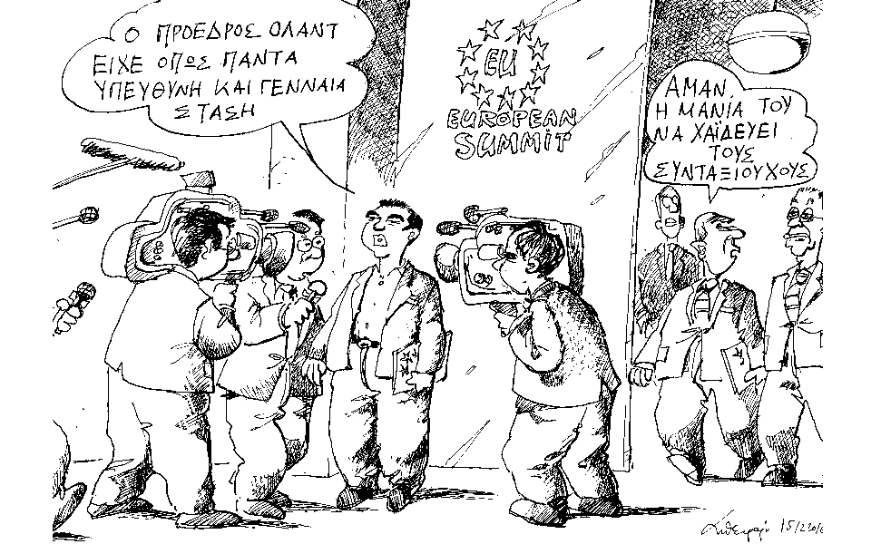σκίτσο-του-ανδρέα-πετρουλάκη-16-12-16-2165920