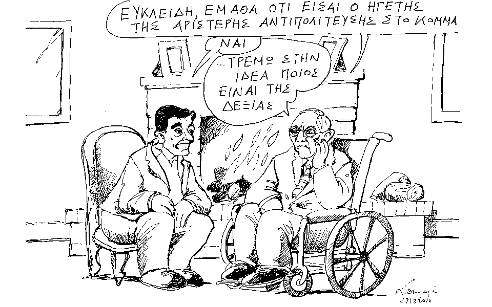 σκίτσο-του-ανδρέα-πετρουλάκη-01-01-17-2167925