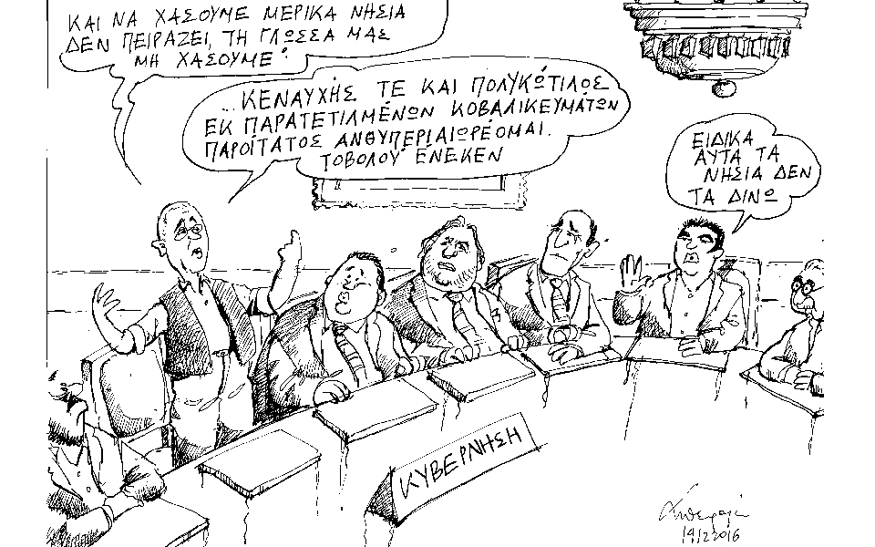σκίτσο-του-ανδρέα-πετρουλάκη-15-12-16-2165694