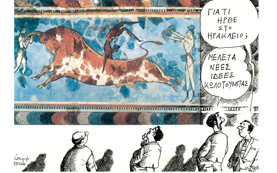 σκίτσο-του-ανδρέα-πετρουλάκη-20-12-16-2166473
