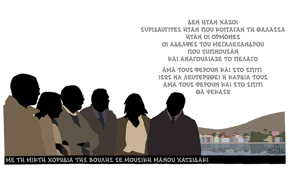 σκίτσο-του-δημήτρη-χαντζόπουλου-10-12-16-2165087
