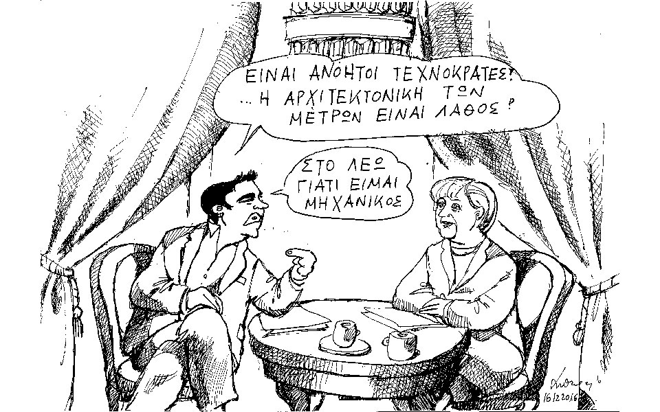 σκίτσο-του-ανδρέα-πετρουλάκη-18-12-16-2166251