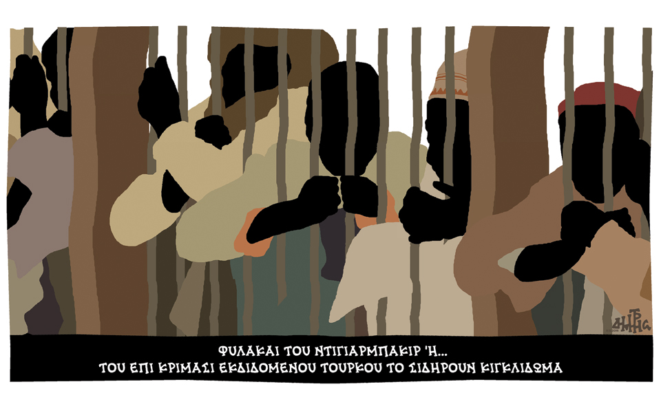 σκίτσο-του-δημήτρη-χαντζόπουλου-09-12-16-2164894