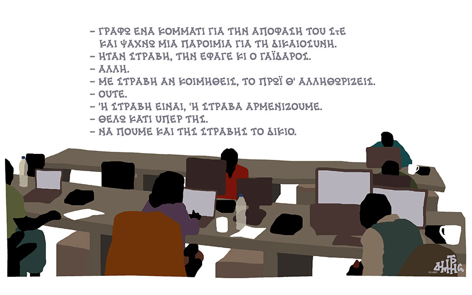 σκίτσο-του-δημήτρη-χαντζόπουλου-15-01-17-2170074