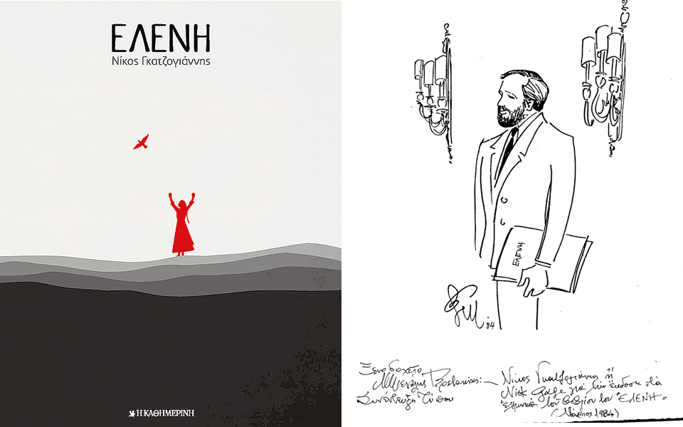 σκέψεις-για-την-kυριακή-που-ήλθε-η-eλέν-2170443