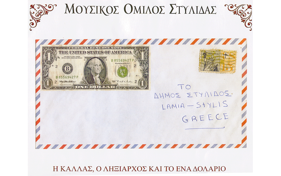 ave-maria-hμερολόγιο-αφιερωμένο-στη-mαρία-kάλ-2171023