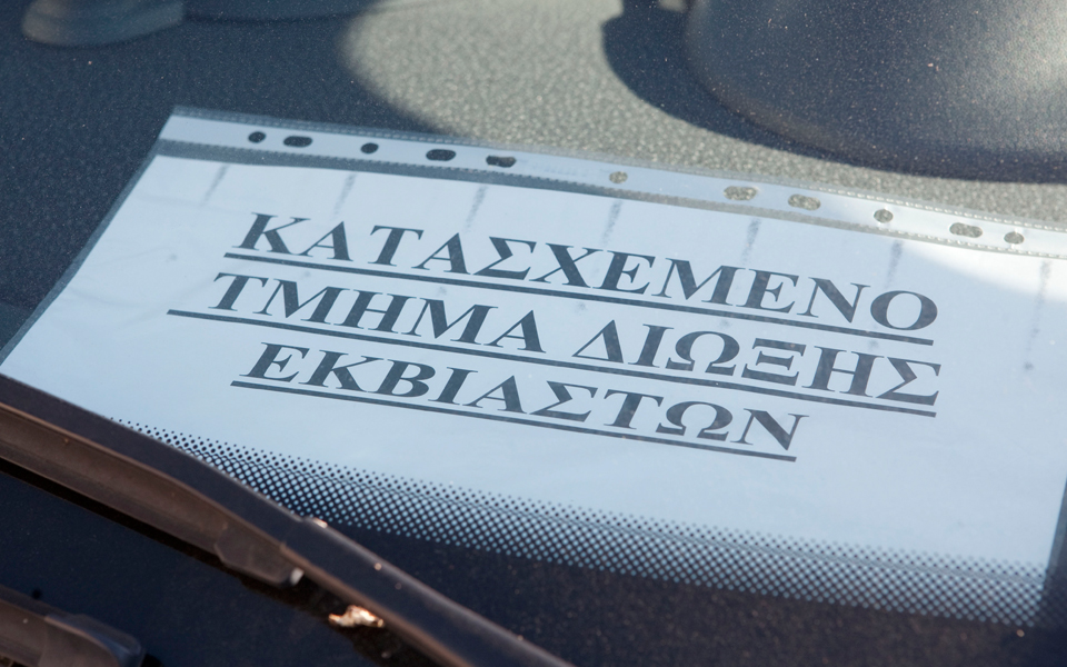 υπηρεσία-διαχείρισης-κατασχεμένων-σ-2171173