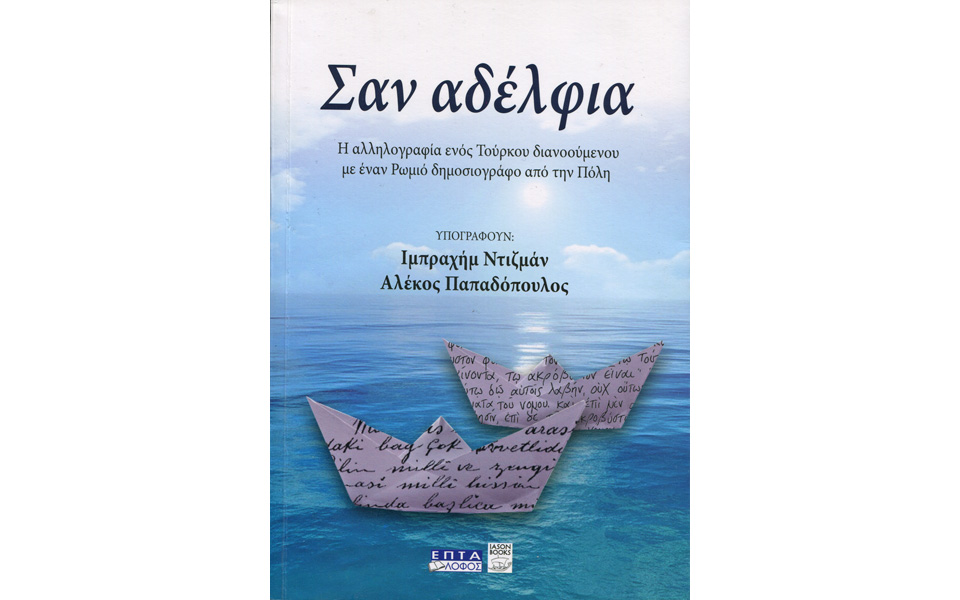 οι-καρδιές-και-τα-όνειρα-δεν-γνωρίζου-2171011