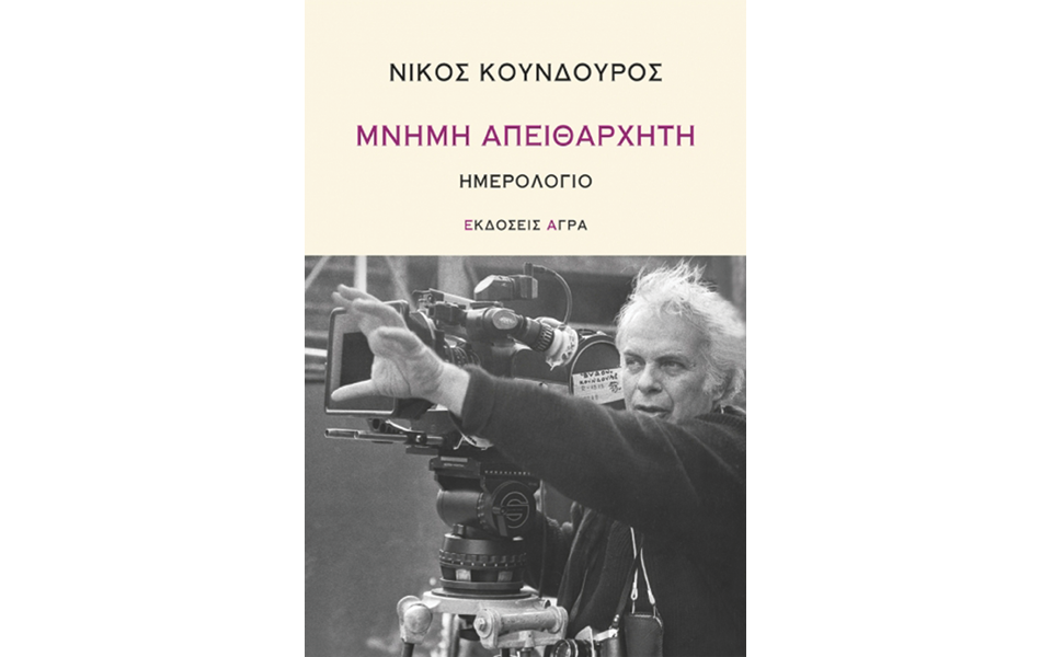 νέες-εκδόσεις-2172019