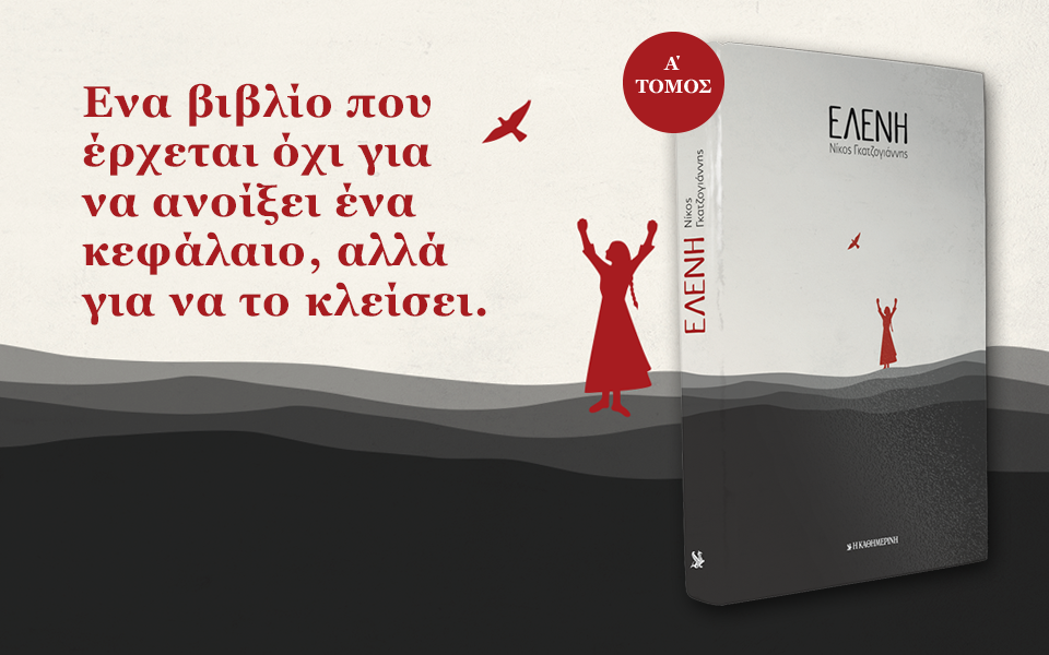 ένα-βιβλίο-που-έρχεται-όχι-για-να-ανοίξ-2169083