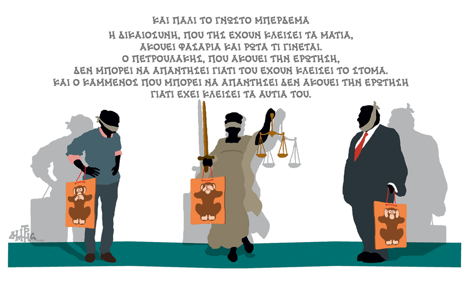 σκίτσο-του-δημήτρη-χαντζόπουλου-12-01-17-2169542