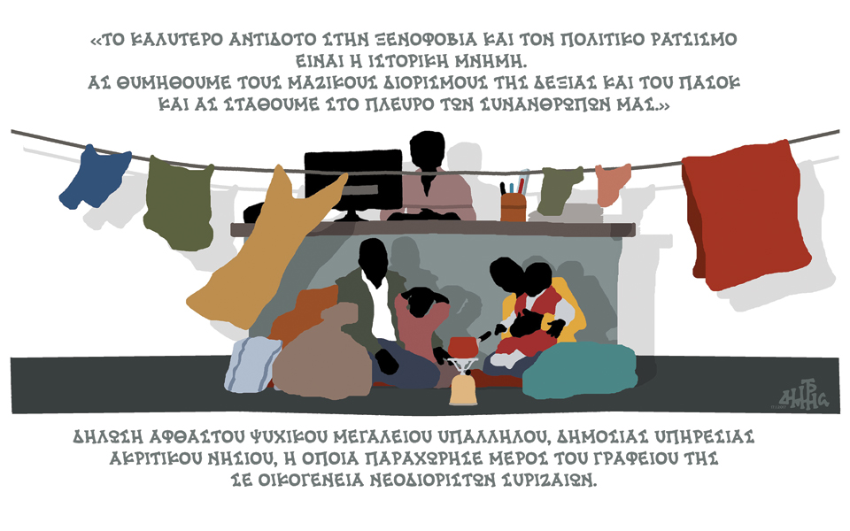 σκίτσο-του-δημήτρη-χαντζόπουλου-18-01-17-2170507