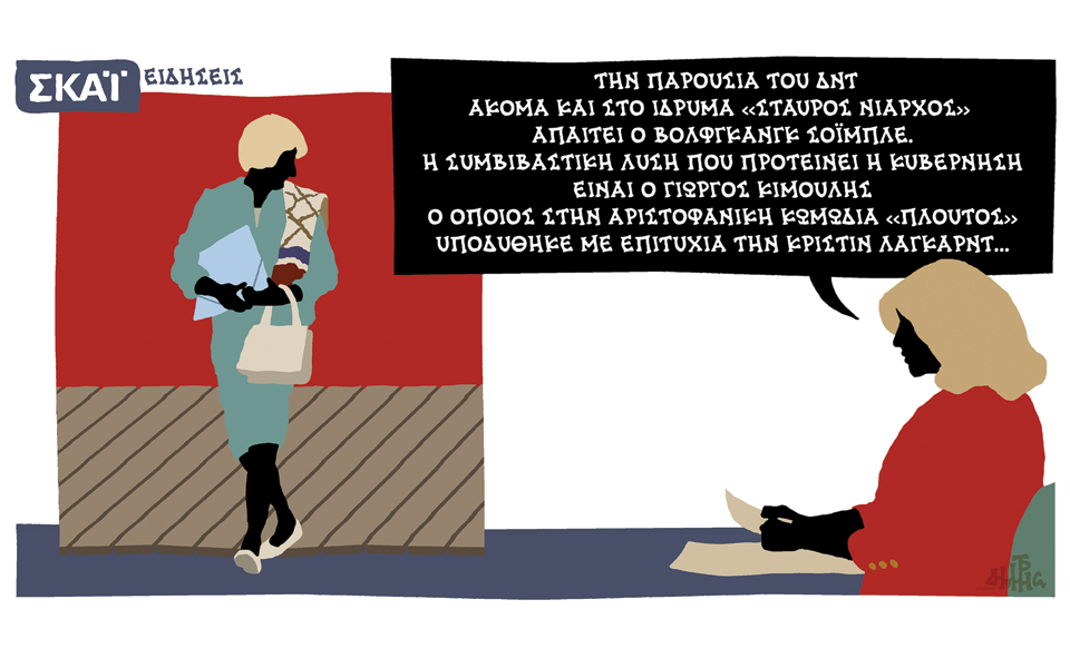 σκίτσο-του-δημήτρη-χαντζόπουλου-28-01-17-2172359