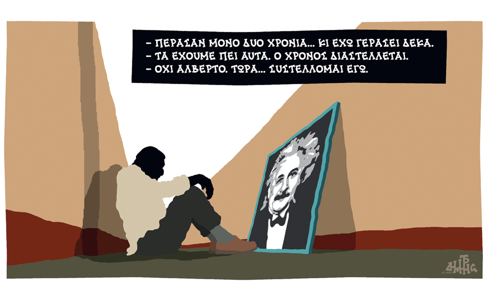 σκίτσο-του-δημήτρη-χαντζόπουλου-29-01-17-2172361