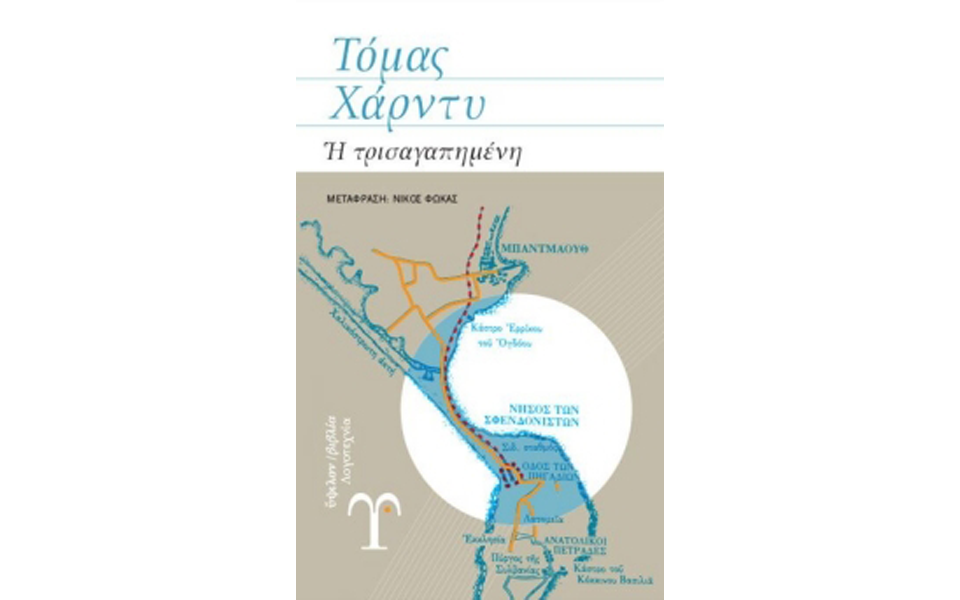 το-ανικανοποίητο-και-η-ατέλεια-της-ανθ-2172225