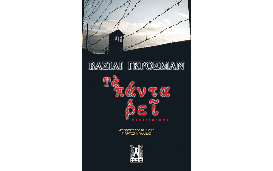 συγκλονιστικό-μυθιστόρημα-2170842