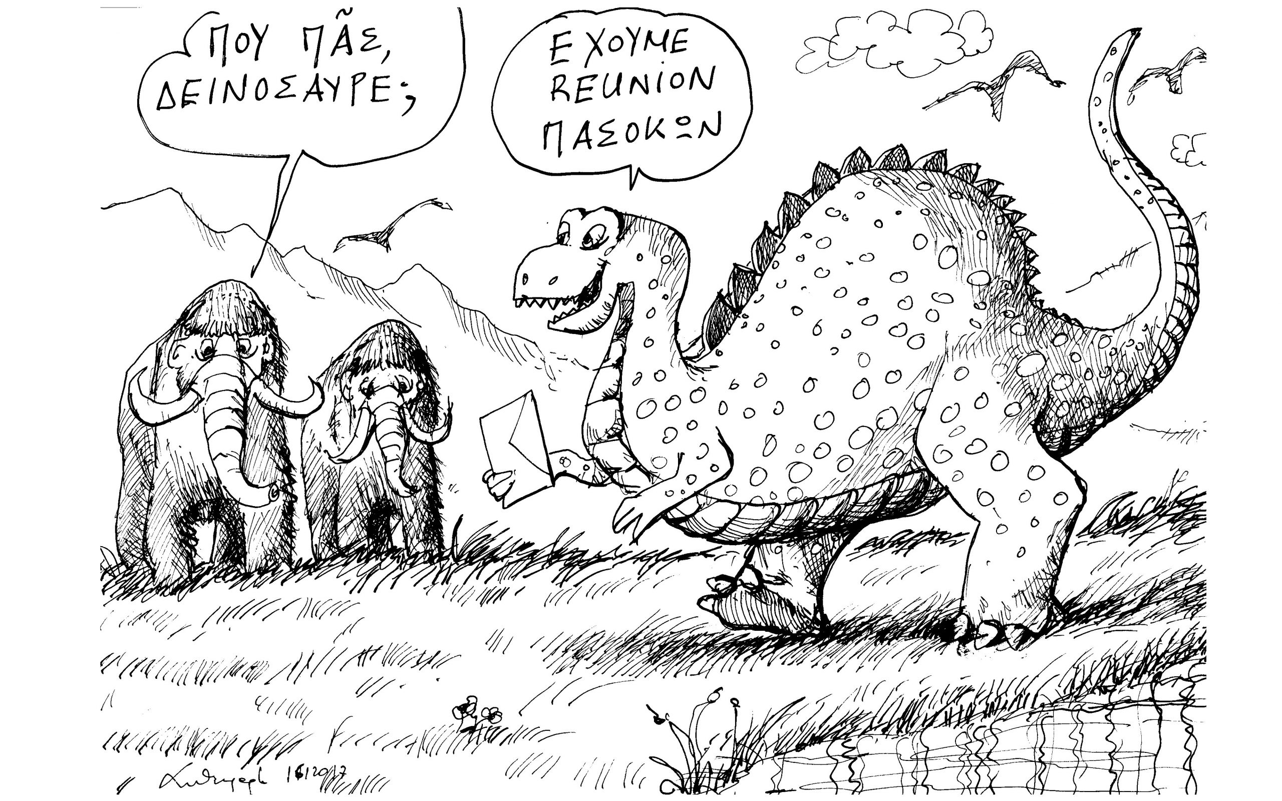 σκίτσο-του-ανδρέα-πετρουλάκη-17-01-2017-2170407